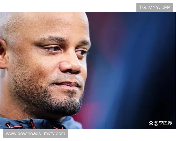 拜仁主帅孔帕尼谈密集赛程：球队需应对历史性挑战