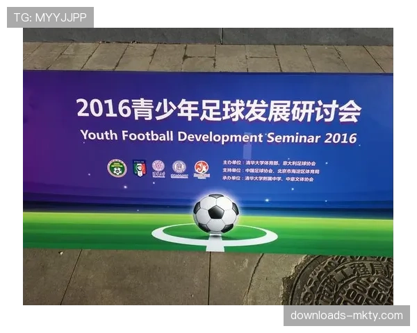 中国足协与清华大学合作，开设足球管理人才研修班